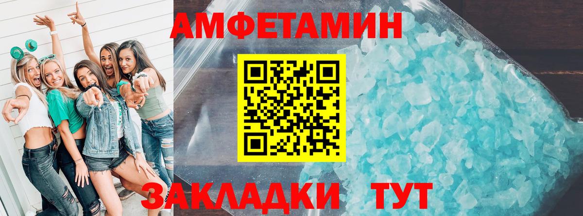 Амфетамин  Вход с VPN  Кушва  АМФ 97% 