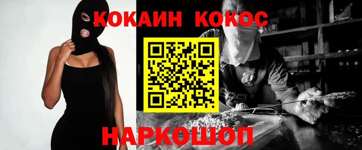 КОКАИН 98%  Cocaine  КОКАИН VHQ  Кушва  Вход с VPN 