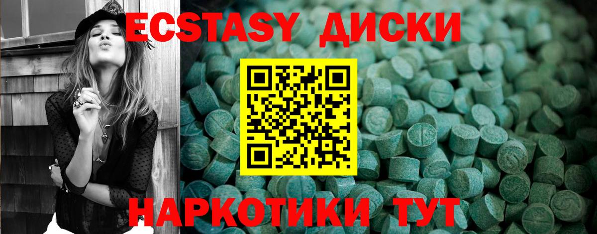 ЭКСТАЗИ  Ecstasy бентли  ЭКСТАЗИ VHQ  Вход с VPN  Кушва 