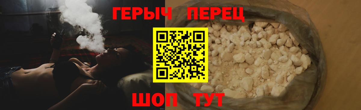 Кушва  ГЕРОИН гречка  Вход с VPN 