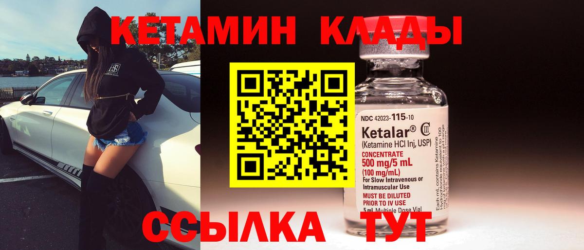 Кетамин VHQ Кушва