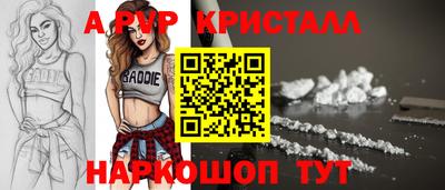 альфа пвп Ярославль
