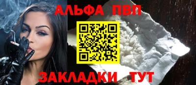 альфа пвп Ярославль