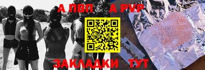 а пвп мука Янаул