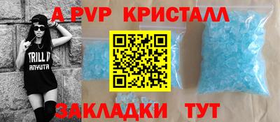 альфа пвп Ярославль
