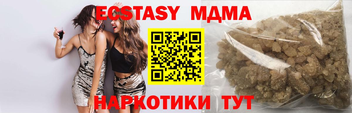 МДМА молли  MDMA  Кушва  Вход с VPN 