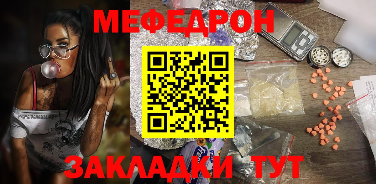 ссылка на мегу как зайти  МЯУ-МЯУ мука  Кушва  МЯУ-МЯУ  Вход с VPN  Мефедрон кристаллы 