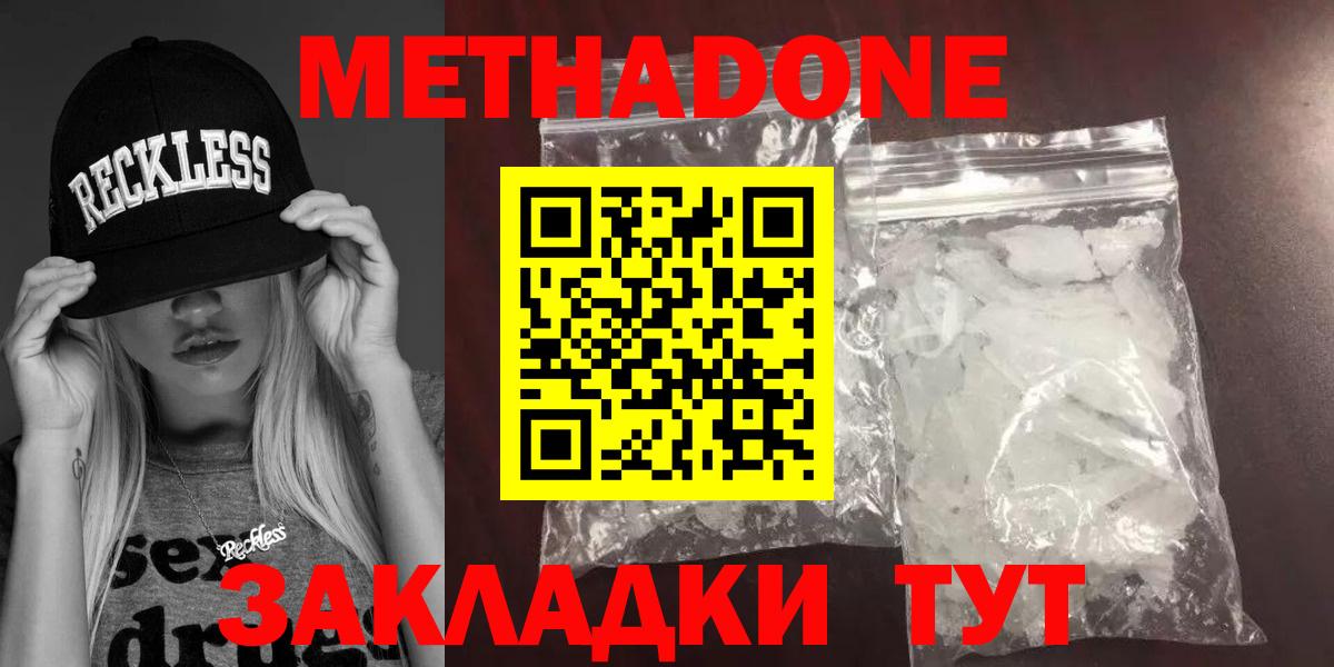 Метадон VHQ Кушва