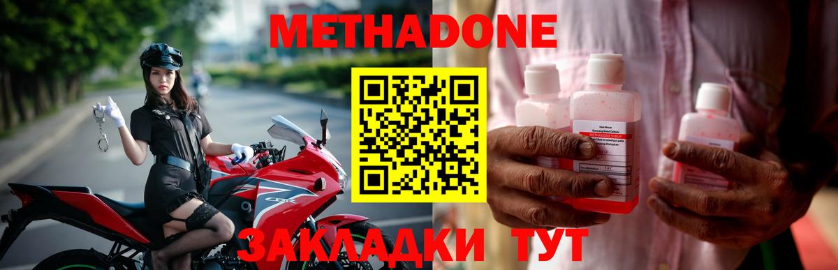 Метадон кристалл  Метадон кристалл  Кушва  Вход с VPN 