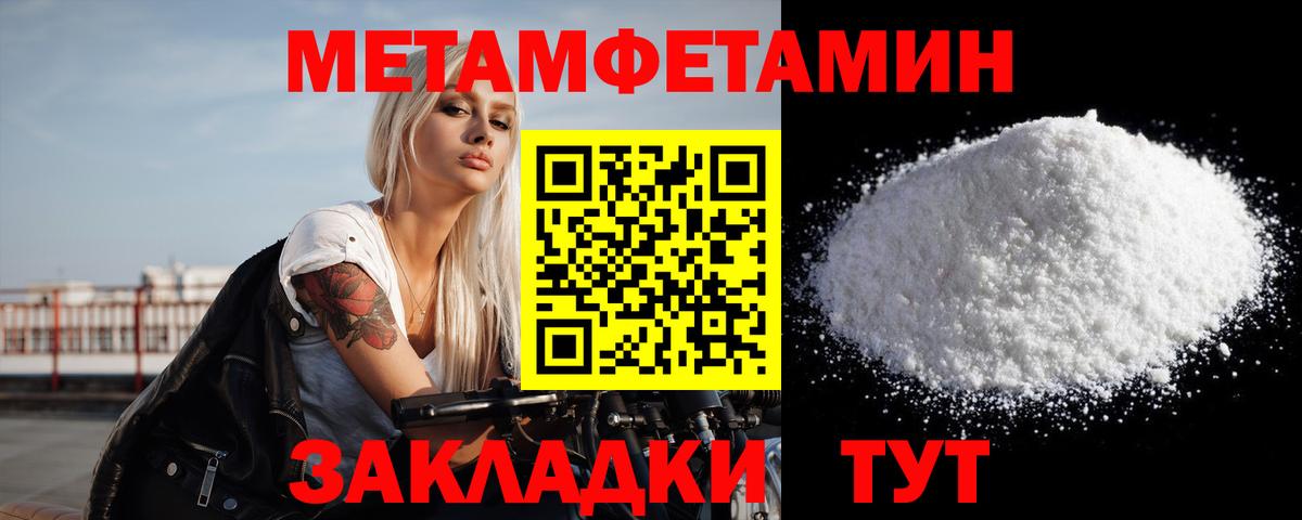 Метамфетамин витя  Вход с VPN  Кушва  Метамфетамин витя 