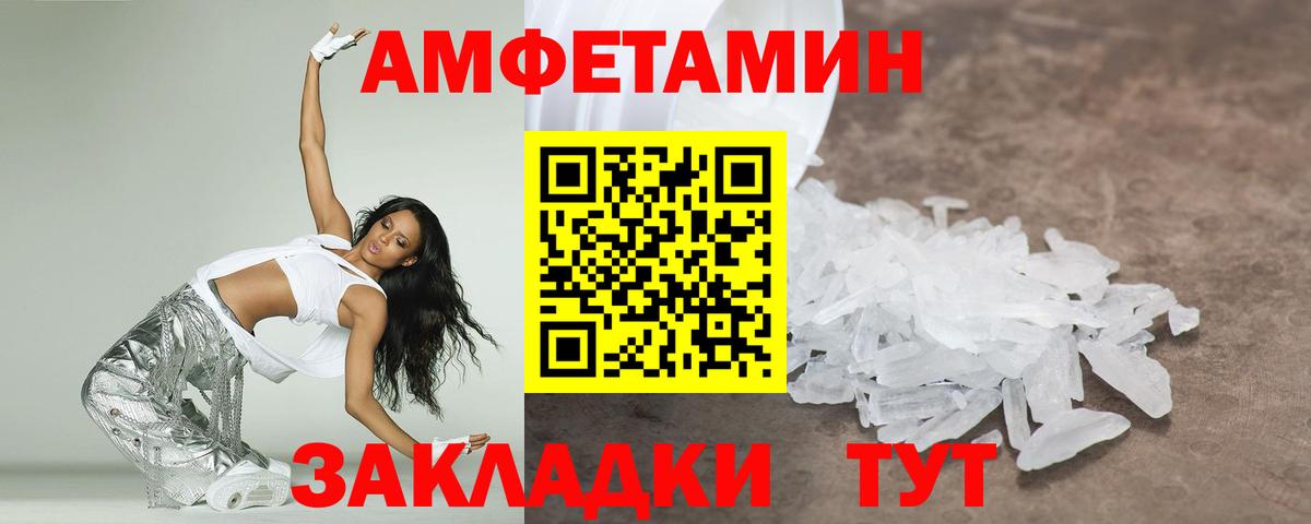 Метамфетамин кристалл Кушва