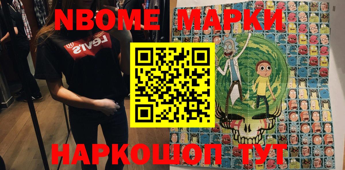 Кушва  Марки NBOMe 1,8мг  Вход с VPN 